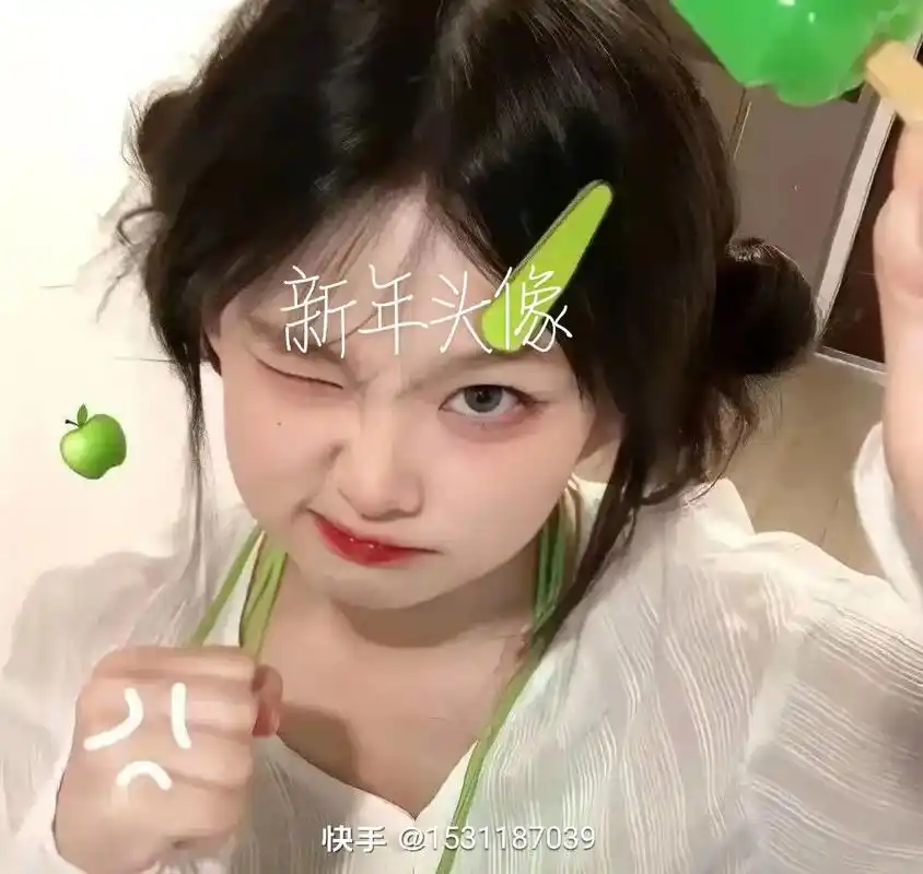 新年头像 快手@afg115496 不若紫认上 快手@rhf - 抖音