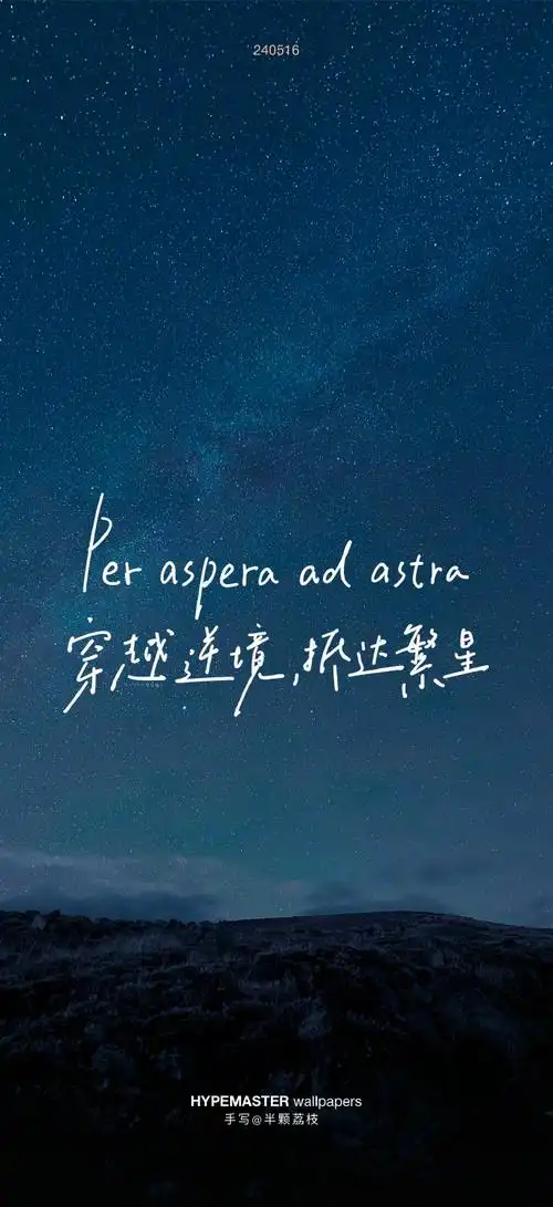 手机壁纸##手写壁纸