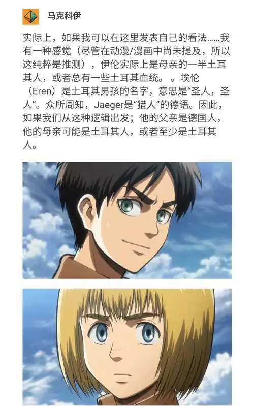 轻松一下外网讨论艾伦是否为白人与中东人的混血