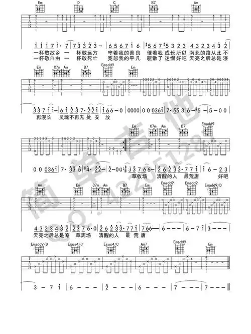 简单吉他谱#吉他谱分享#消愁#毛不易#吉他练习#简单版本弹唱