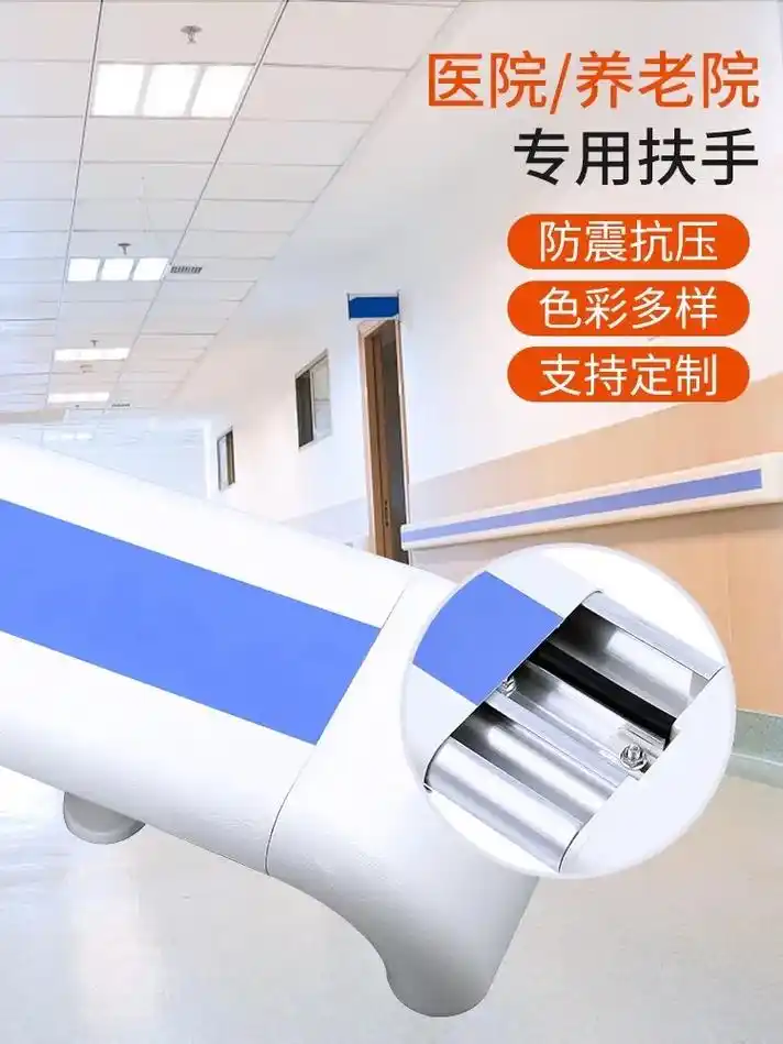 医院走廊的楼上处需要安装防撞扶手吗?