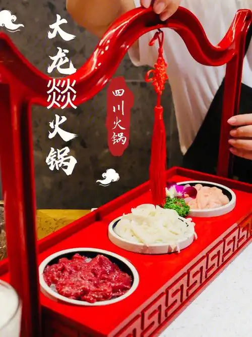 大龙燚火锅75尝过一次就会再来无数次