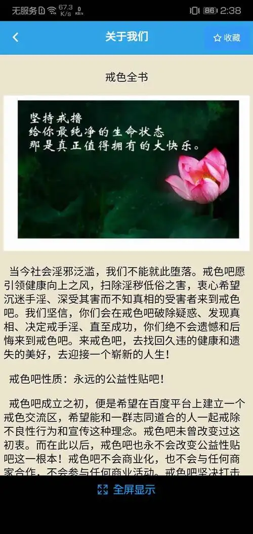 线报-「资源分享」戒色全书(戒色必备)