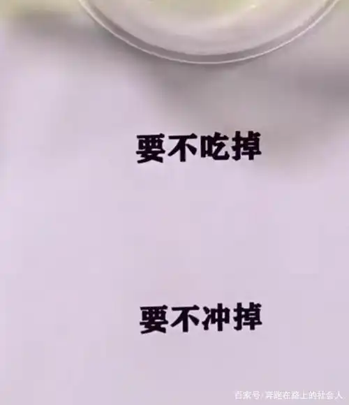 内蒙一高校厕所标语雷人,要不冲掉,要不吃掉,门上还有餐盒筷子