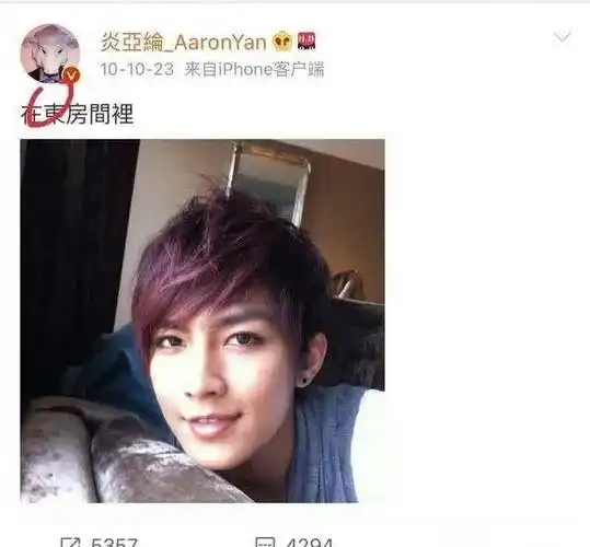 不仅如此,只要是网上有关汪东城的消息,哪怕内容与炎亚纶无关,炎亚纶