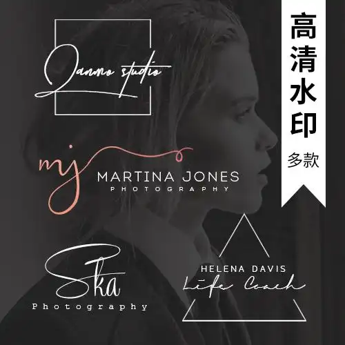 原创水印高清水印摄影水印旅游水印logo设计照片旅拍个人水印65