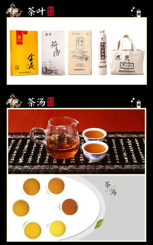 华莱健黑茶安化黑茶湖南华莱黑茶金茯天尖百两荷香黑砖茶送礼收藏走访