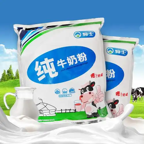 骑士全脂纯牛奶粉800g×2袋 女士男士孕妇成人学生中老年全脂奶粉