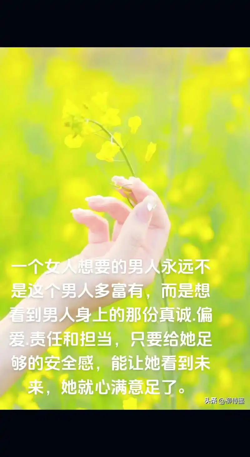 一个女人想要男人,永远都不是这个男人多富有