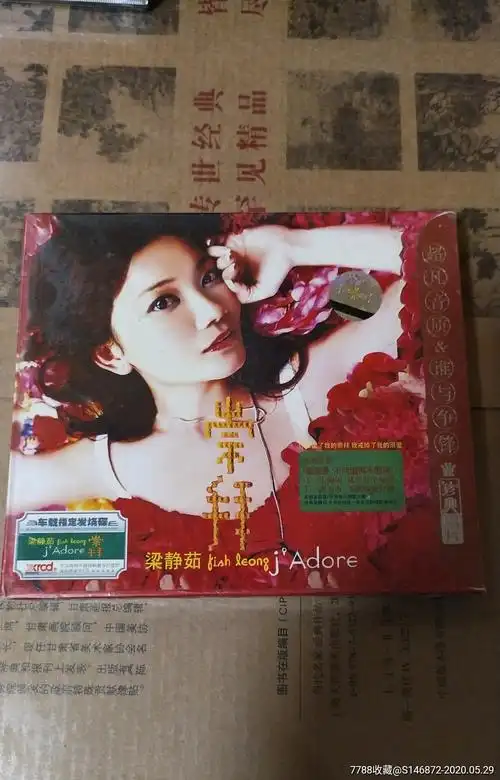 梁静茹崇拜2cd