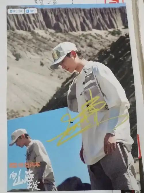 70 good lucky,收到孟鹤堂的签名照啦,谢谢@浙江卫视向山海出发