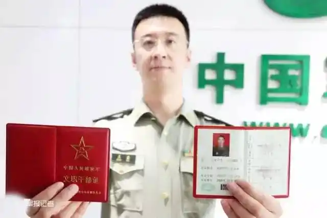 解放军全军换发2016式证件: 使用多项防伪