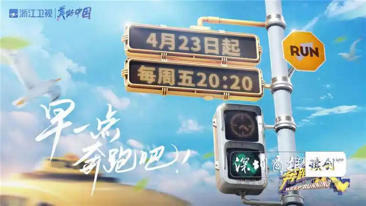 【原创】《奔跑吧9》官宣定档,跑男家族全体成员拍短视频打call