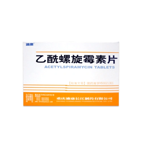 登录可见 乙酰螺旋霉素片 重庆迪康长江制药有限公司 规格:0.