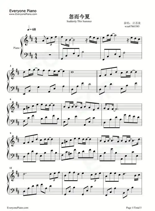 忽而今夏-忽而今夏同名主题曲