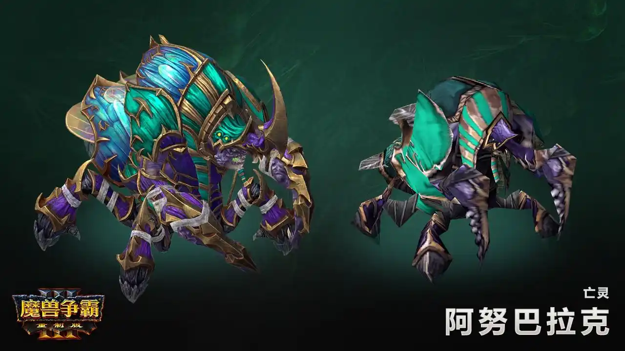 《魔兽争霸3:重制版》不死族开发日志 阿尔萨斯亮相