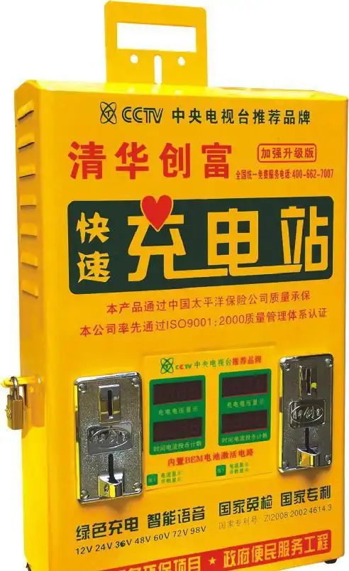 供应充电站-2路挂锁型/投币式电动车快速充电机/充电站/一元充电机