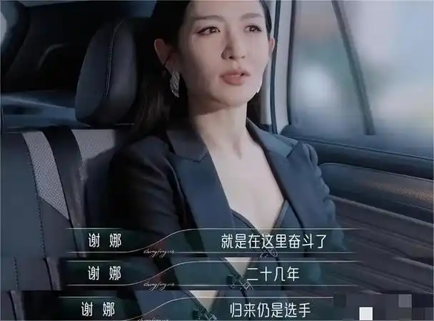 情场得意职场失意湖南一姐谢娜怎么走到如今这个地步