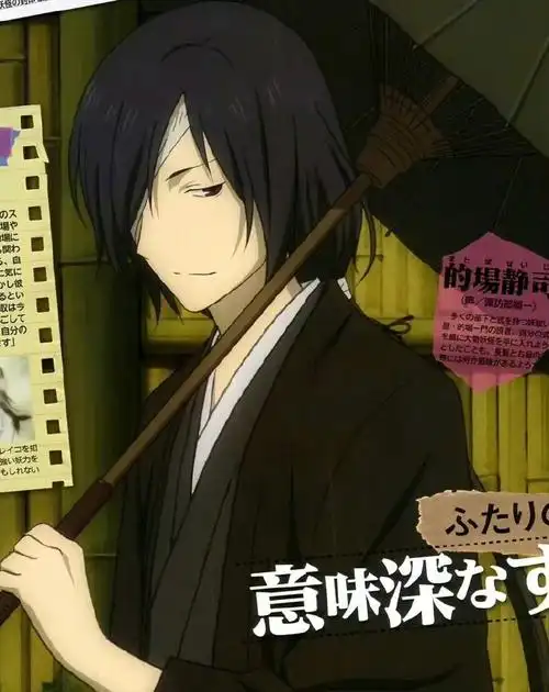 11月1日是#夏目友人帐#的场静司 的生日96