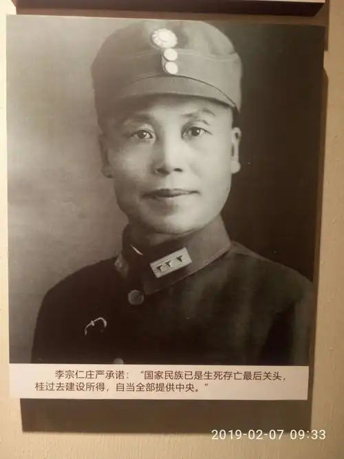 桂林两江镇浪头村李宗仁故居