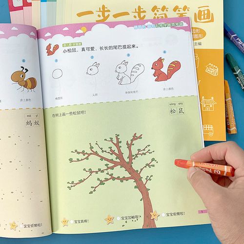一步一步简笔画  初学者分步学画入门图画绘本幼儿园画画儿童涂色