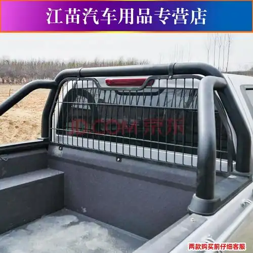 适用于长城皮卡后风挡保护网后玻璃护栏后玻璃防护风骏3/5/6/7炮 凹形