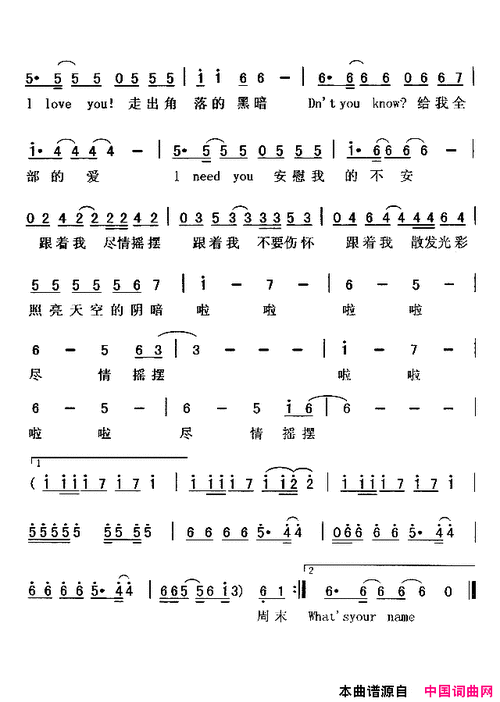 青苹果乐园简谱-小虎队演唱-看谱啦