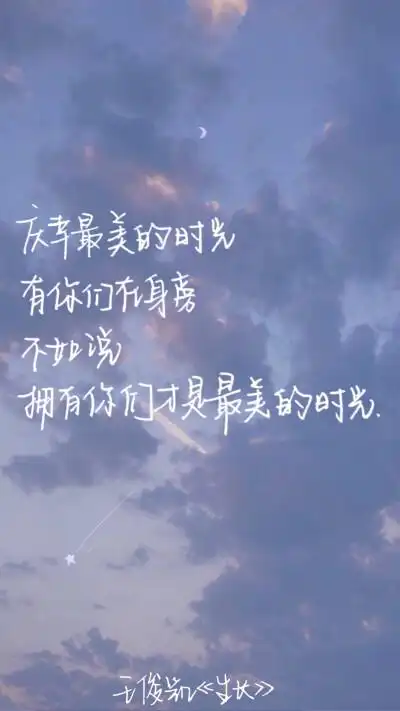 王俊凯文字壁纸