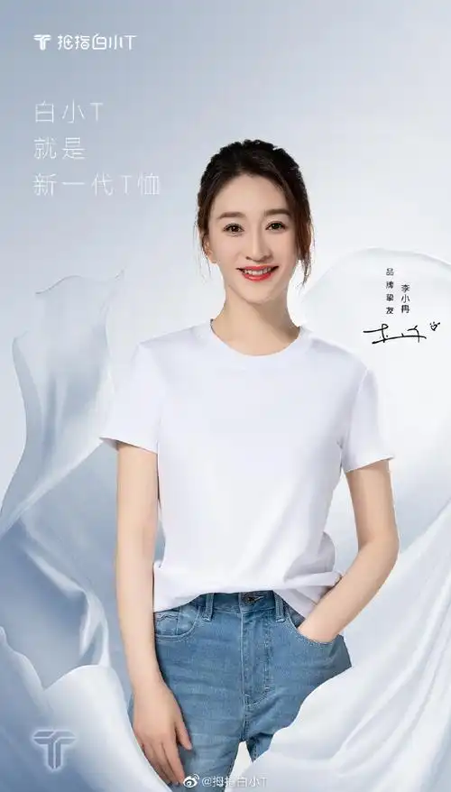 很高兴携手品牌挚友@李小冉,一起见证白小t的成长,共同探索新一代服装