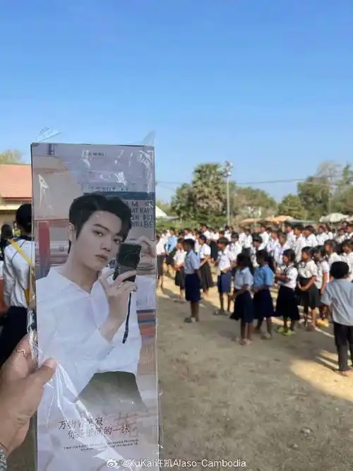 许凯0305生日快乐