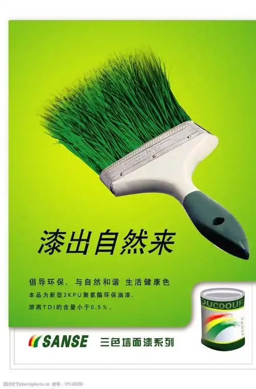 保油漆创意海报图片图片-图行天下图库