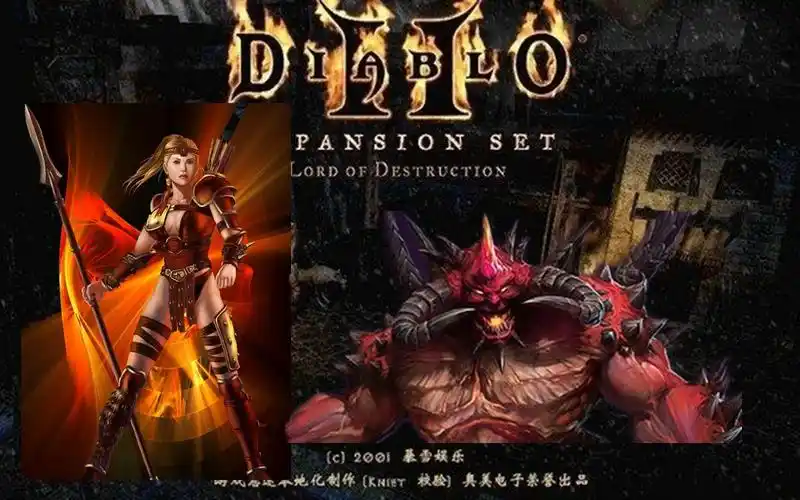 [暗黑2]标枪亚马逊横扫噩梦 第四幕暗黑破坏神