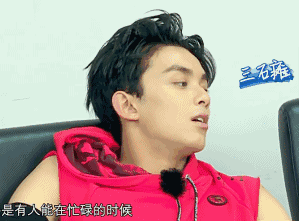 二十四小时 吴磊 累瘫 可爱