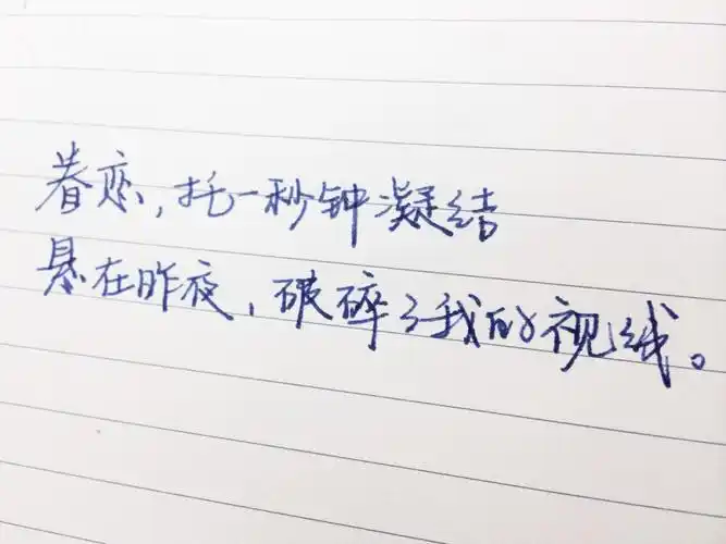 苏打绿手写歌词