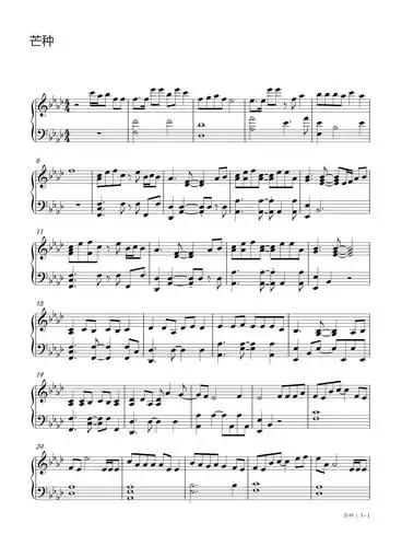 《芒种》是来自于音阙诗听音乐社的歌曲,由假寐作词,殇小谨作曲,morri