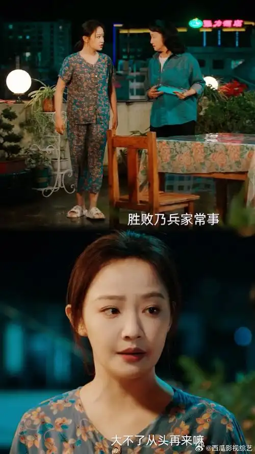 吴佳怡 怼人赛道