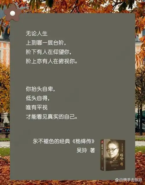 句句戳破人间真相,快来感悟杨绛先生的人生智慧吧