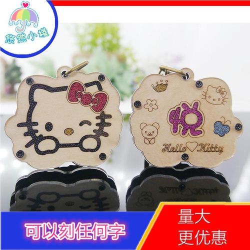 可爱hellokitty凯蒂猫小清新简约少女百家姓氏钥匙扣圈包包挂件