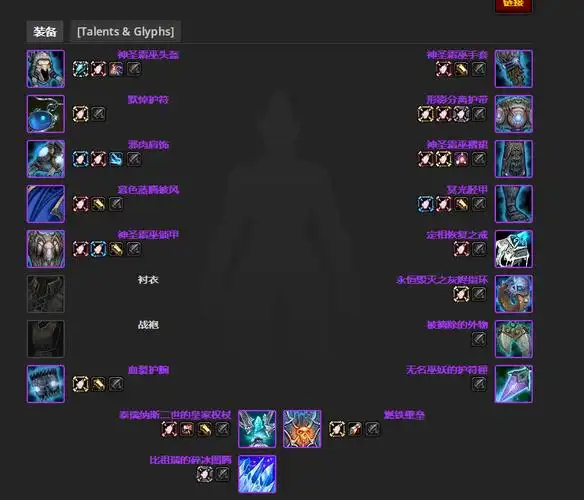 大灾变怀旧服装备搭配攻略 元素萨前夕bis装备推荐_17173魔兽世界专区