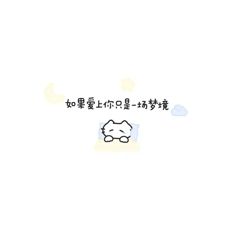 小猫歌词背景图.#背景图 #歌词#小猫