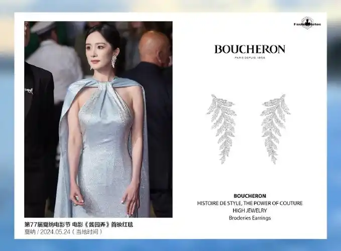 杨幂##杨幂戛纳生图