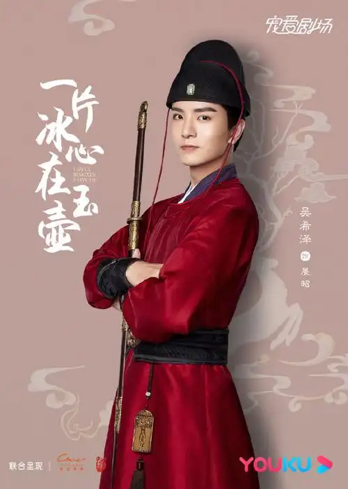 一片冰心在玉壶杀青张慧雯古装英气十足男主展昭帅气满分