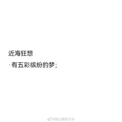 《少年》pb后的语录亚轩的文字有温度@时代少年团-宋亚轩
