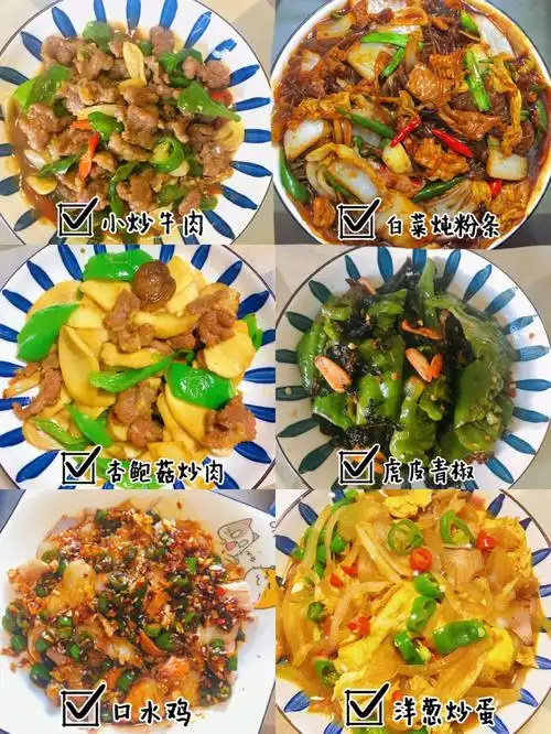 挑战一周不重样菜谱家常菜才是yyds75