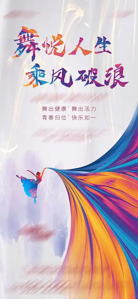 地产生日会海报psd广告设计素材海报模板免费下载-享设计