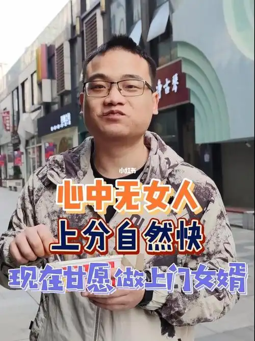 心中无女人上分自然快