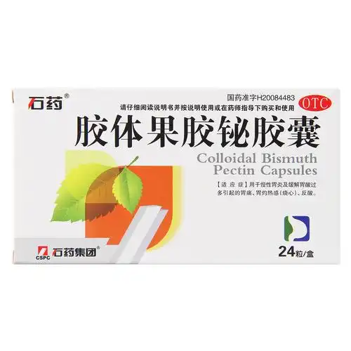 胶体果胶铋胶囊