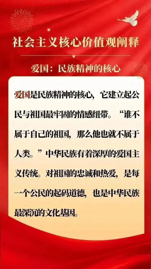 我们倡导的爱国,就是把个人价值的实现同推动国家的繁荣发展对接,把