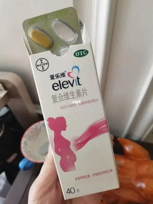 爱乐维复合维生素片