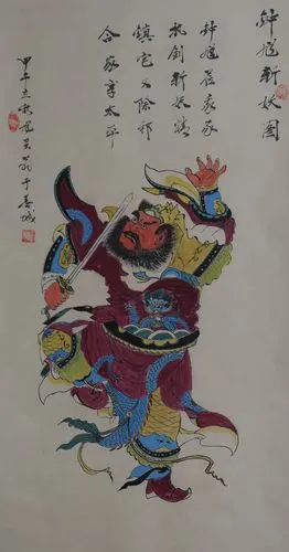 《钟馗斩妖图》《五鬼敛财图》《钟馗神威图》《钟馗雄风》《浩然正气